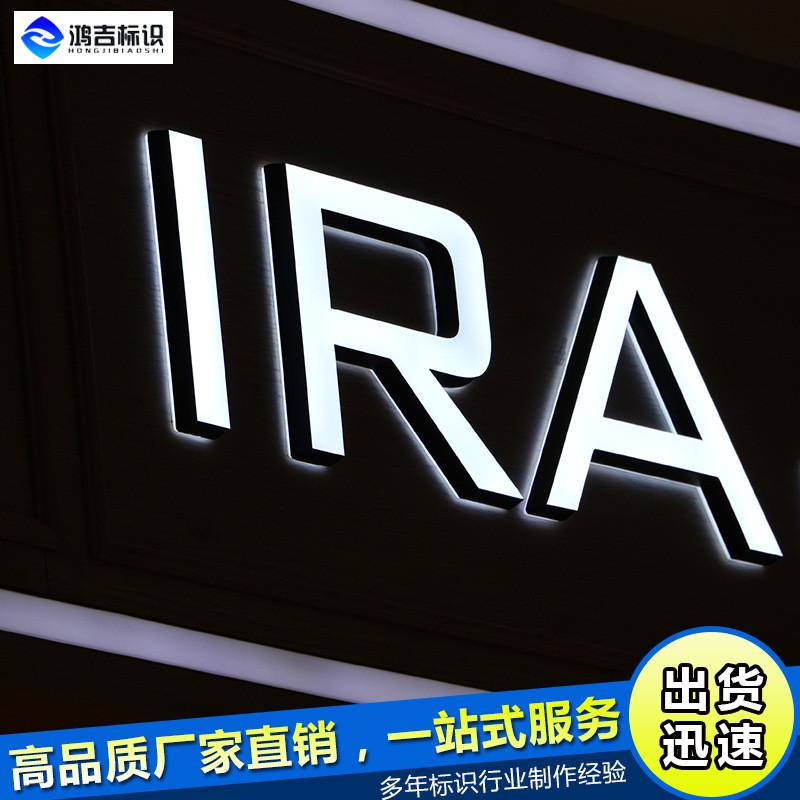 精品迷你发光字树脂字led迷你背发光字不锈钢字广告招牌字定做
