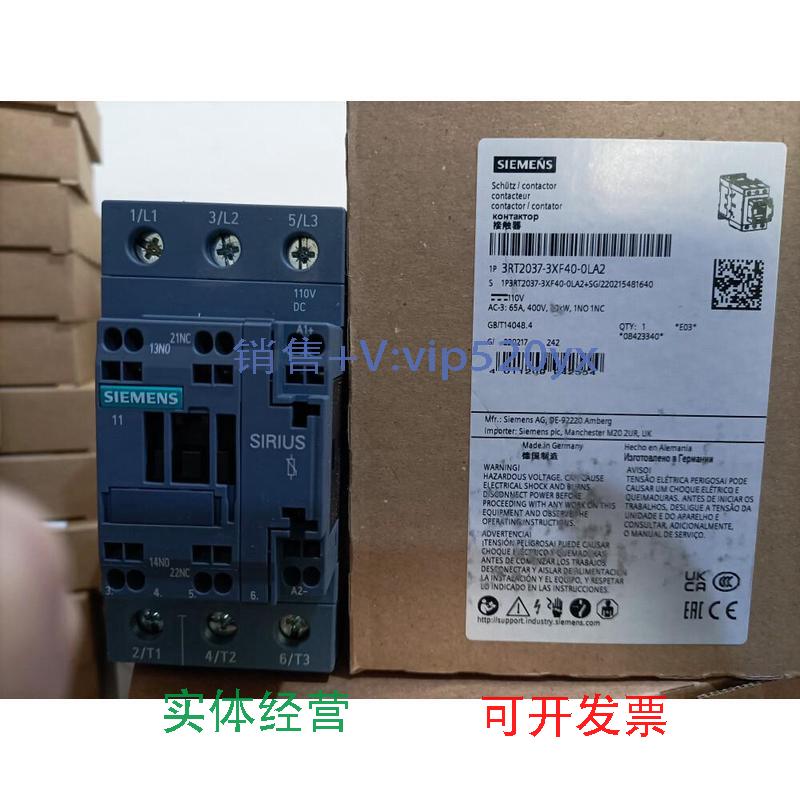现货供应3RT2037-3XF40-0LA2西门子接触器全新现货包邮