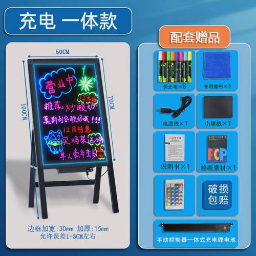 广告板发光字立式发光黑板手写充电店铺门口荧光小led电子荧光板