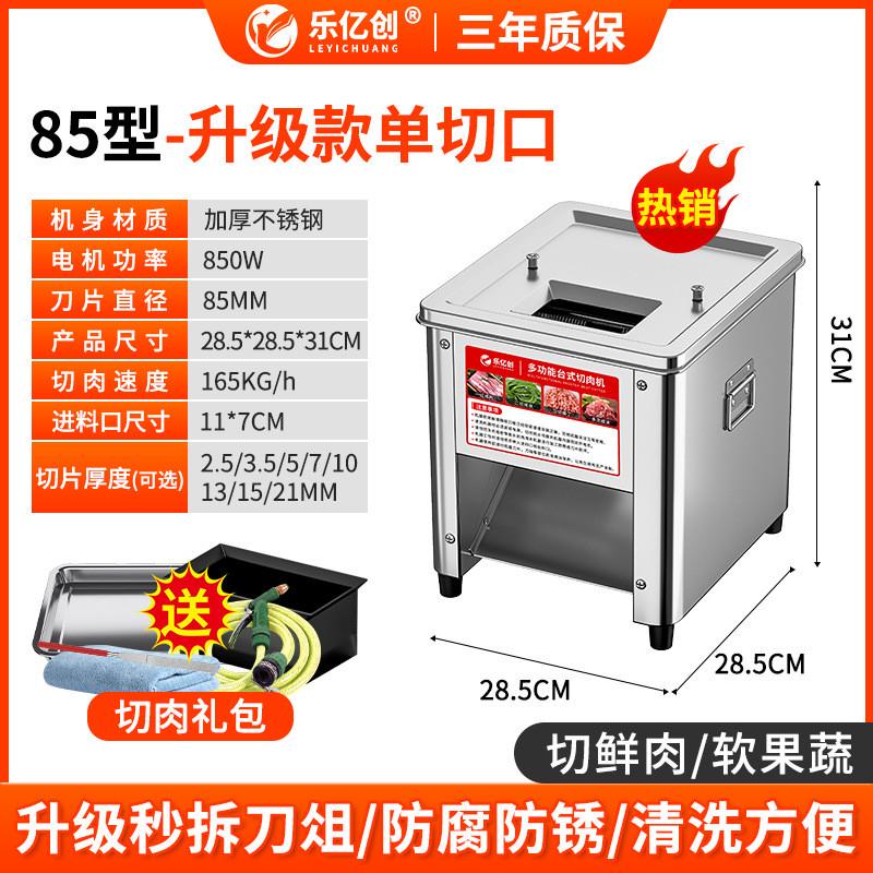 切肉机商用电动切丝切肉片机全自动多功能切菜绞肉切块小型不锈钢