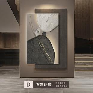 饰画高端客厅沙发背景墙挂画 石来运转轻奢高级感立体砂岩画玄关装