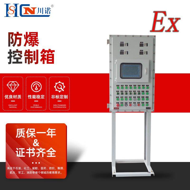 防爆控制箱动力柜控制箱 控制仪表箱防爆按钮箱 防爆配电箱接线箱,电子/电工,强电布线箱,淘宝优惠券,粉丝福利购,淘宝优惠卷