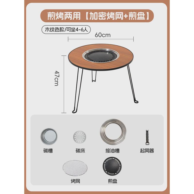 围炉煮茶桌烤火桌子套装烧烤炉户外炉炭火炉家用折叠碳烤架茶几
