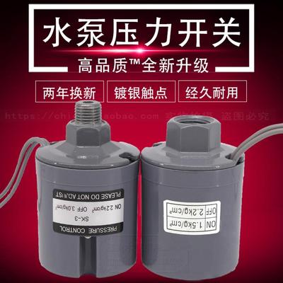全自动家用自吸增压水泵压力开关水压开关机械压力开关控制器