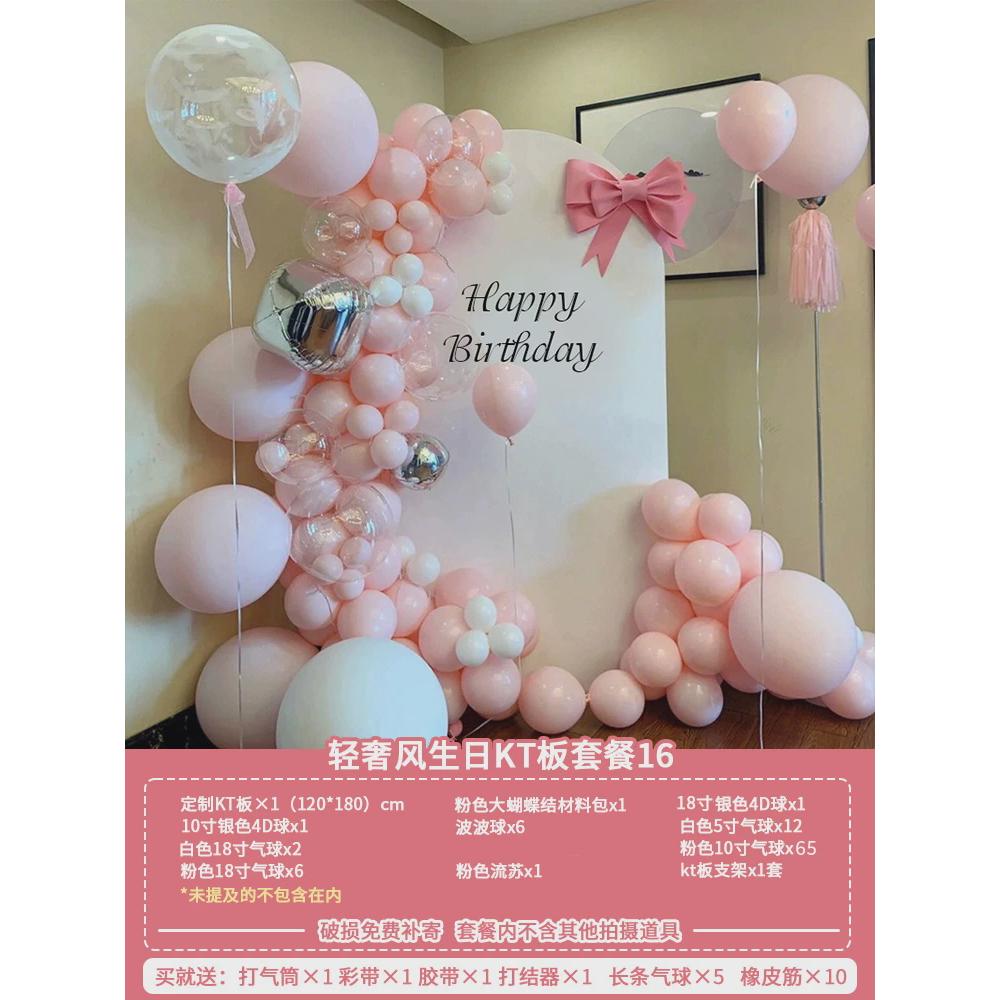 18岁生日布置kt板女孩派对18气球装饰男孩成人礼岁室内场景背景墙