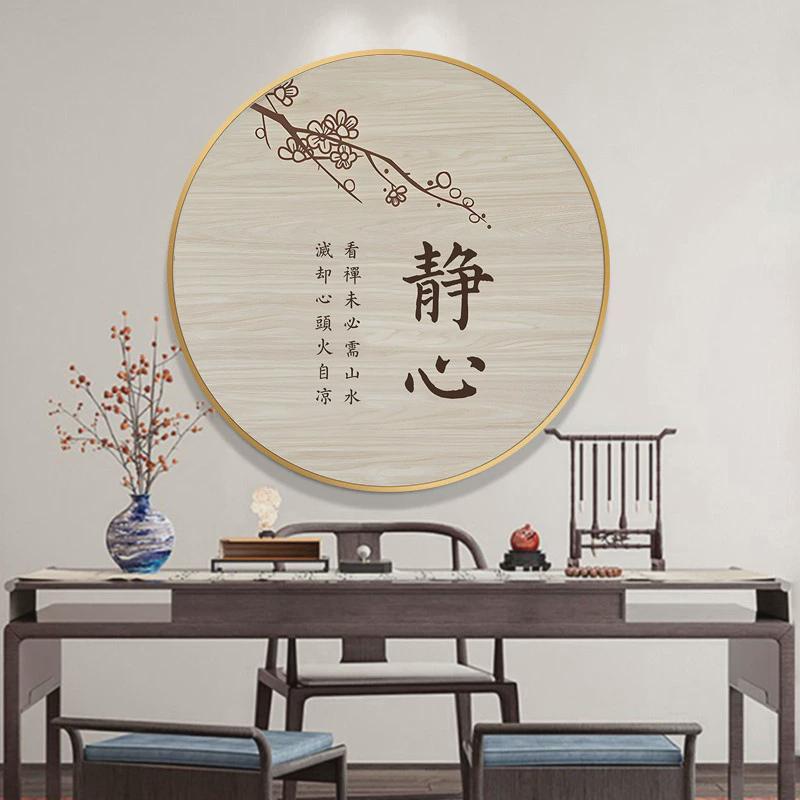 GZ6M新中式圆形装饰画茶室背景禅意挂画客厅书房玄关过道走廊餐厅