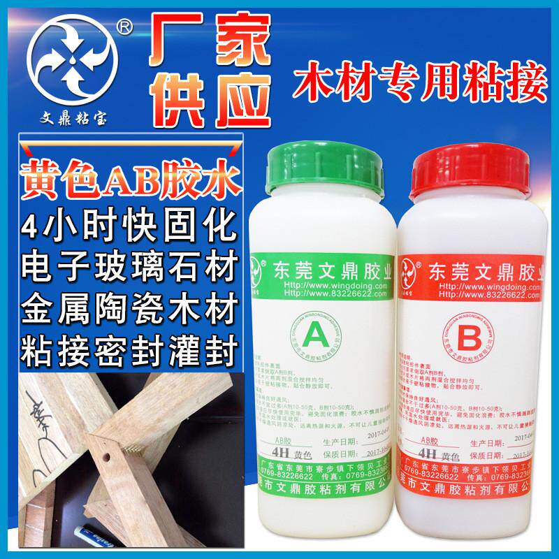 木工AB胶粘接金属木材陶瓷木工榫接专用AB铁胶高硬度高强度