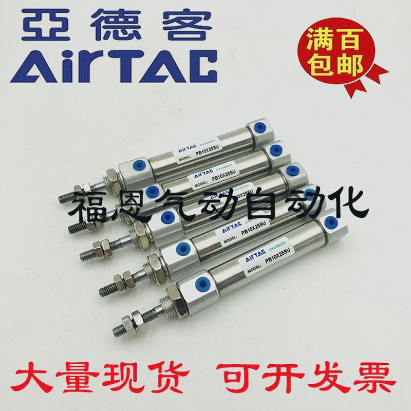 笔形客亚德气缸pb16x5/10/15/20/25/30/40/50/60/75/100su-r-u-cb