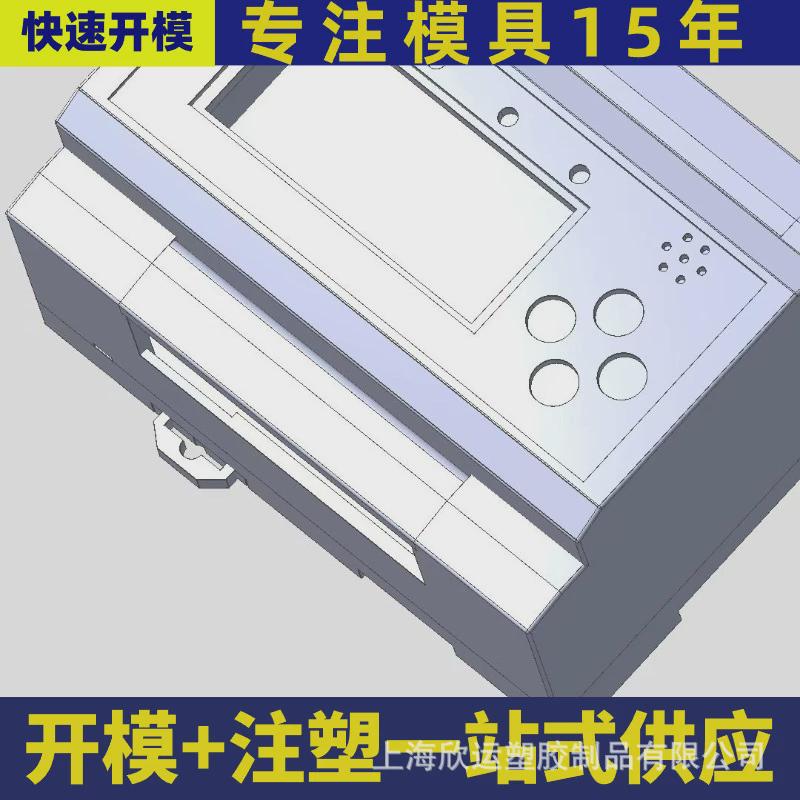 注塑塑料模具生产厂家注塑模具设计模具开模注塑磨具模具加工