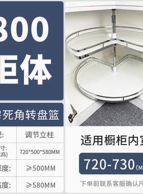 厨房橱柜270度转盘篮双层木板拉篮转角拐角衣柜储物旋转碗碟锅架