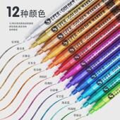 广纳超金丙烯马克笔零件上色彩色笔阀门点点笔速干艺术签名笔1103