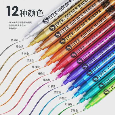 广纳超金丙烯马克笔零件上色彩色笔阀门点点笔速干艺术签名笔1103