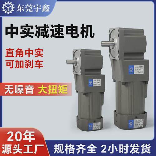 东莞小型齿轮减速电机小型调速电机120W可调实心轴减速马达厂家