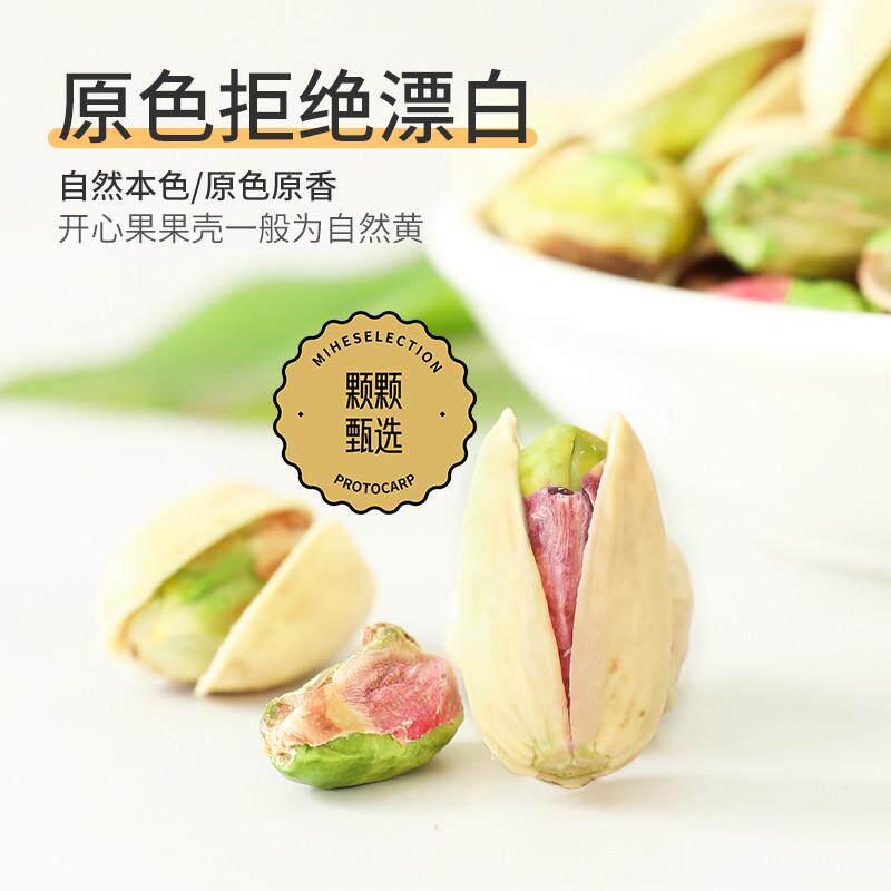 速发开心果新货原味无漂白添加孕妇坚果零食称果类直供散装干斤旗