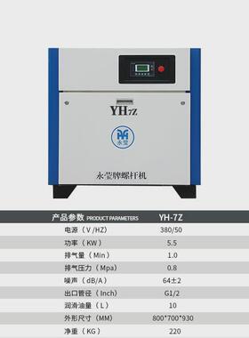 变频空压机空气压缩机7.5kw15kw22kw37kw55kw永磁螺杆式