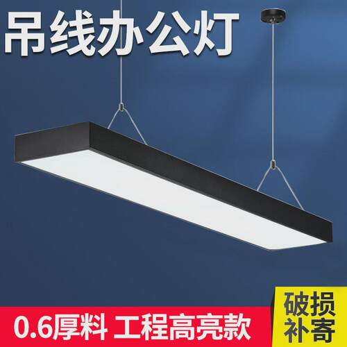加厚料足瓦办公室吊灯led方通灯吊线灯商用办公照明长条办公灯