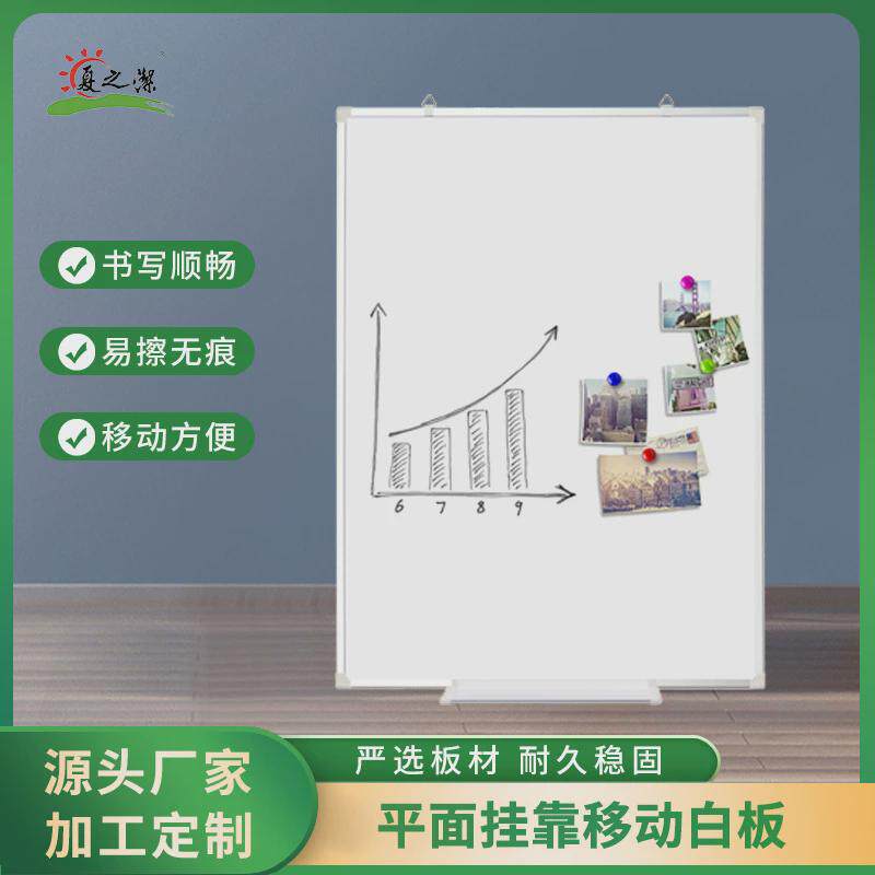 白板写字板磁性壁挂式白板家用办公黑板会议室专用软白板厂家直销