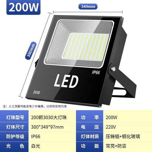 防水户外灯照明灯投光灯led大功率200w插电市电超亮工程款广告灯