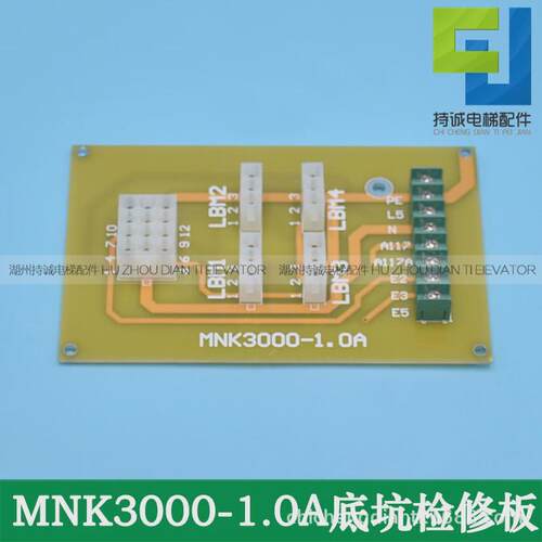 适用恒达富士电梯专用底坑检修板MNK3000-1.0A插件板接口板配件
