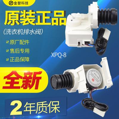 三洋滚筒洗衣机XQG60-L932/S/CS/XS/CXS排水阀排水电机牵引器配件