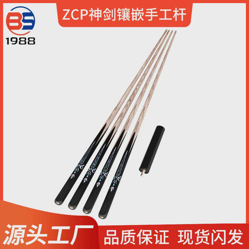 源头工厂直销ZCP神剑镶嵌手工单支台球杆中式黑八桌球杆通杆小头