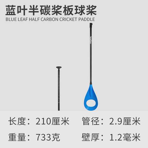 koetsu科特苏半碳桨板球桨桨碳纤维马头皮划艇娱乐polo船桨水球桨