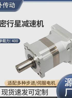 齿轮关节机器减速器低噪减速电机减速马达PF系列120行星减速器