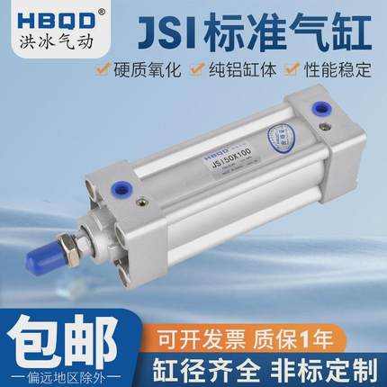 标准气缸JSI32X305*310*315*320*325*330*335*340*345*350*355S