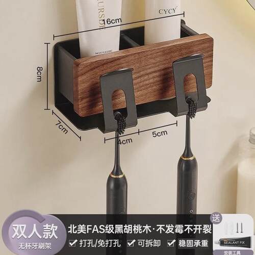 牙刷胡桃木架子置物架中古风刷牙杯卫生间浴室洗漱台免打孔纸巾盒