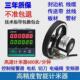 打卷码 高精度电子数显米机封边机脉冲记米器k7696 表计米器滚轮式