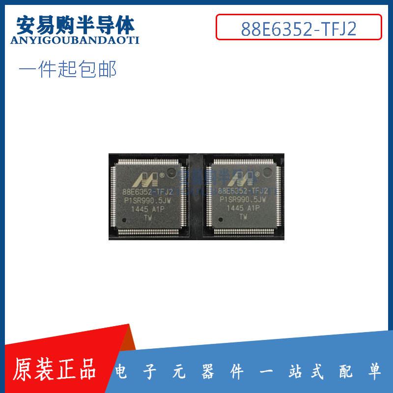88E6352-TFJ2 QFP128 微控制器 原装正品 提供一站式元器件BOM表