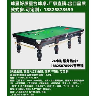 九球台球怎么摆九球台球摆球图球星九球台袋口尺寸九球台子尺寸