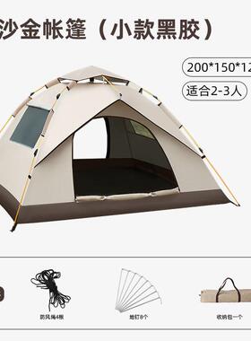 fp2户外野营全自动防水防晒速开帐篷家庭防蚊便携帐篷露营实用帐