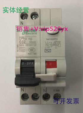 现货供应DPNavigiC3230mA1P+N施耐德小型漏电断路器漏电开关