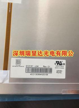 g121x1-l04奇美12.1寸1024*768高分高亮高亮工业屏