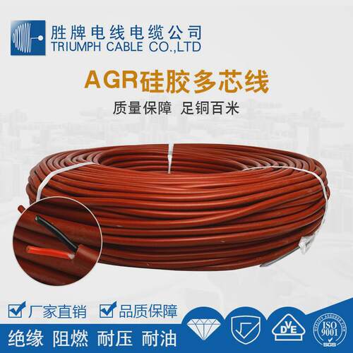 三芯护套线高温线线高温线agr3*0.5mm2柔性硅胶耐热耐高温连接线