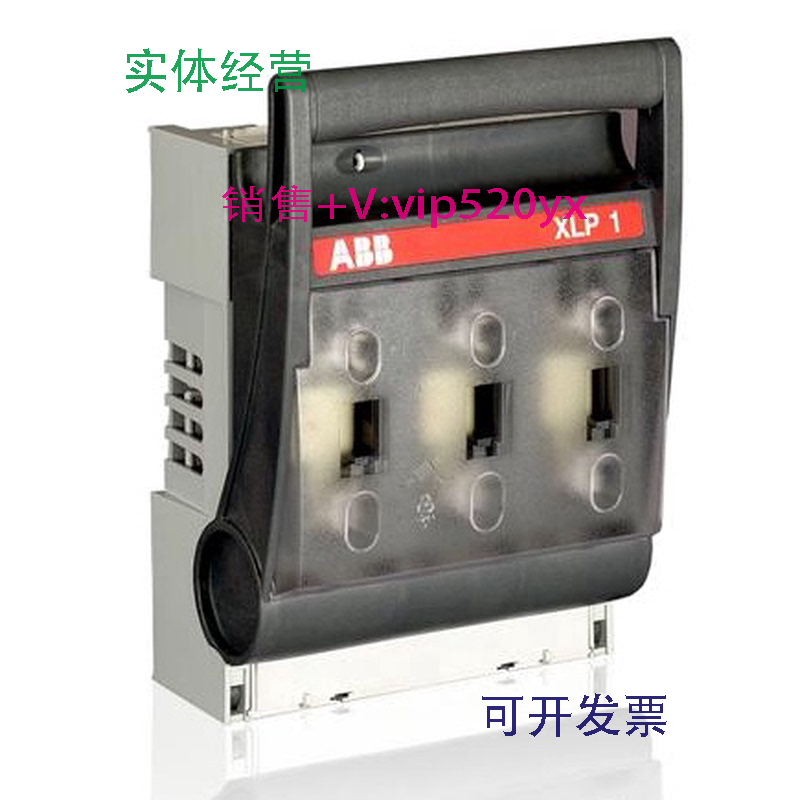 现货供应ABB熔断器式隔离开关XLP1