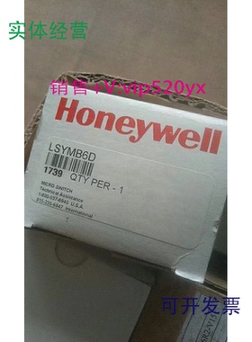 现货供应4月Honeywell霍尼韦尔限位开关LSYMB6D