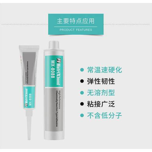 8008耐高温金属塑料胶水弹性电子固定填缝胶粘剂粘pvc橡胶密封胶