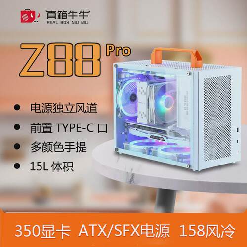 真箱牛牛Z88Pro全铝matx小主机箱ITX手提超轻便携电脑机箱240水冷