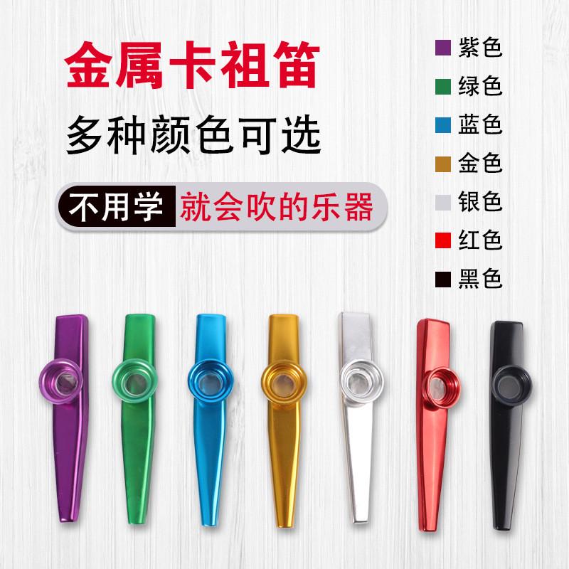Metal Kazoos Musical Instruments Flutes Diaphragm Mouth Kazo