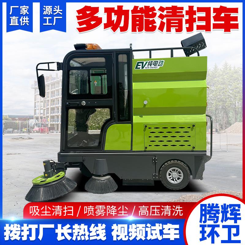 多功能2300型电动扫地清扫车物业小区车间道路清扫车电动扫地车