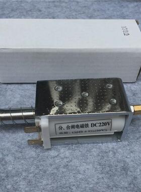 电磁操作机线圈线圈合闸线圈分闸构分闸电磁铁ct19ct17ct23