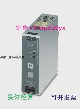 现货供应2910586菲尼克斯现货电源ESSENTIAL-PS/1AC/24DC/120W/EE