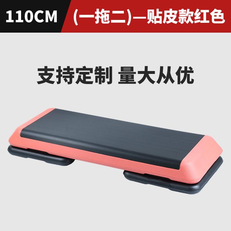110cm大踏板踏板韵律踏板健身房商用健身贴皮跳操踏板
