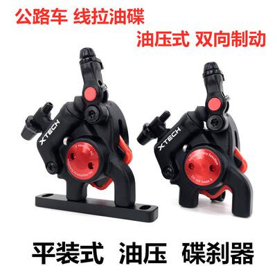 ZOOM公路车碟刹器自行车线拉油刹油压碟刹夹器公路平装油碟