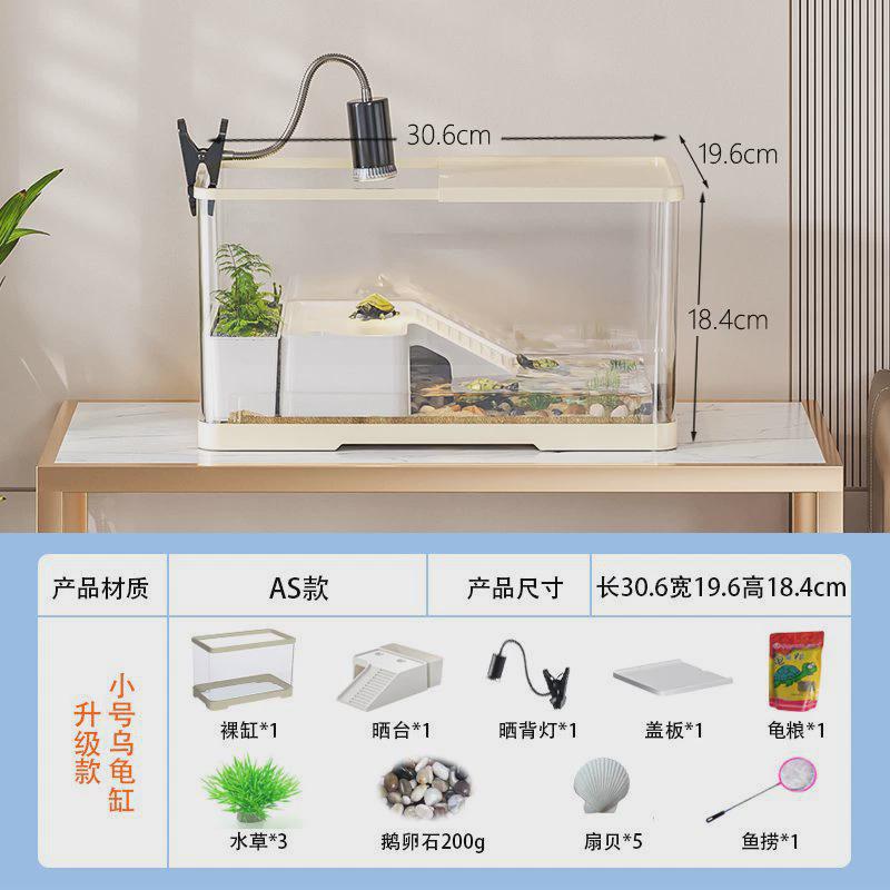 乌龟缸家用带小鱼缸爬台生态亚克力塑料饲养箱造景水循环客厅晒台