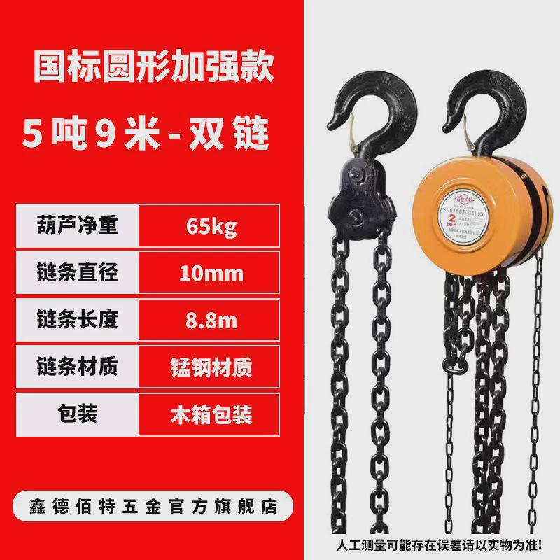 迷你1吨2吨3吨t小型铁葫芦手拉葫芦单链保险扣半吨倒链起重吊葫芦