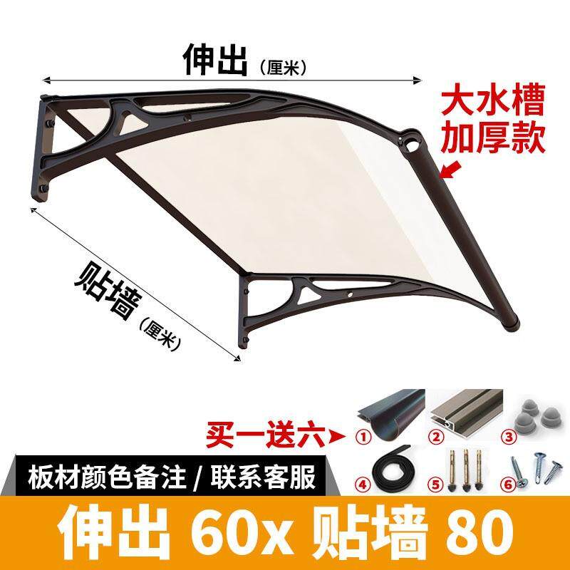 阳台户外雨棚屋檐家用遮阳棚遮雨棚耐力板铝合金塑料阳光棚防雨