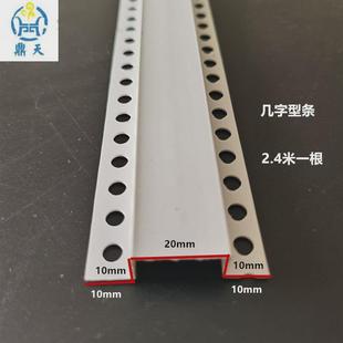 工艺槽pvc白色u型墙体分割线条塑料条墙体分界线几字型凹槽线槽